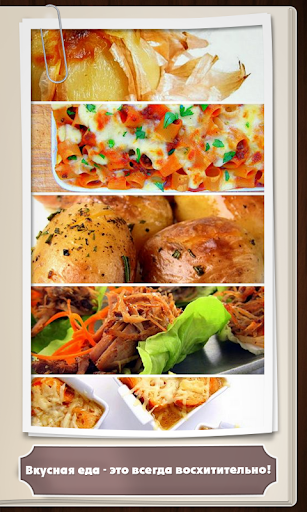 【免費書籍App】Cooking in Pictures-APP點子