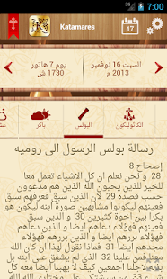 How to get Coptic Katamares 1.6.8 mod apk for bluestacks