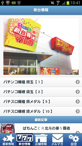 【免費生活App】マルカ八幡店-APP點子