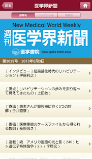 How to mod Medical e-Shelf アプリ patch 1.3.2 apk for bluestacks