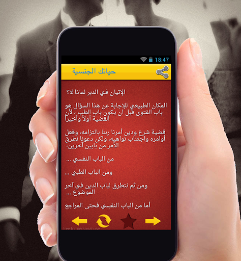 【免費生活App】وضعيات و طرق جنسية-APP點子