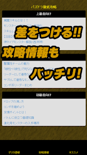 ゲリラダンジョン超速報 Screenshots 1