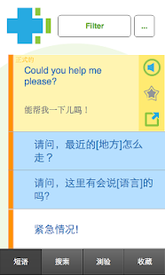 学习（英国）英语短语手册(圖2)-速報App
