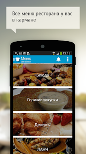 Free Download iRECA Guest APK for PC