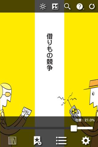 笑う20世紀　黄 Screen 3