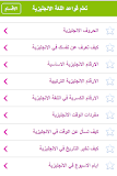قواعد اللغة الانجليزية ‎