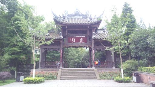 Kangdao (Road of Health)