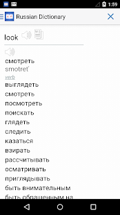 Russian Dictionary - English Russian Translator(圖2)-速報App