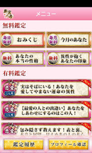 新宿の母占い(圖2)-速報App