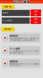 Pachinko Book(圖1)-速報App