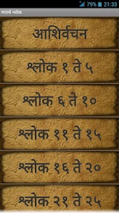 How to get Manache Shlok 1.4 apk for pc