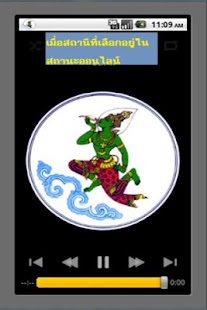 How to download NBT Radio Thailand 2.3 1.0 mod apk for laptop