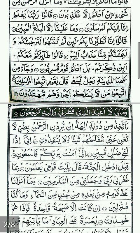 Free Download Mp3 Surat Yasin Merdu / Surat Yasin Arab Dan Latin Pdf - Contoh Seputar Surat - Now we recommend you to download first result bacaan surat yasin yang sangat merdu mp3.