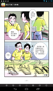 師父下課了-第3集 (C066中華印經協會．台灣生命電視台) Screenshots 9