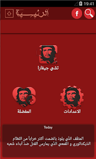 Lastest اشهر اقوال تشى جيفارا APK for Android