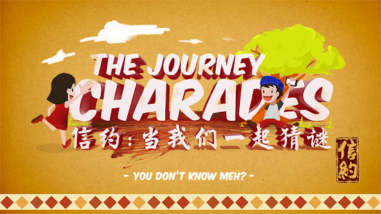 The Journey Charades(圖1)-速報App