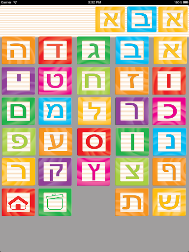 免費下載教育APP|Amit learn hebrew letter app開箱文|APP開箱王