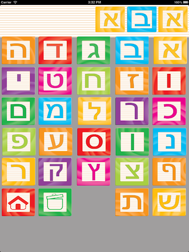 【免費教育App】Amit learn hebrew letter-APP點子