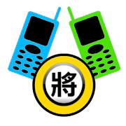 Chinese Chess With Devices