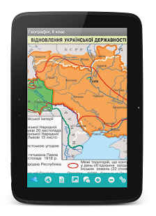 Lastest Географія, 8 кл. APK for Android