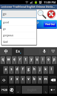 English <-> Chinese Dictionary Screenshots 0
