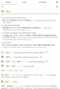 Tangorin Japanese Dictionary - screenshot thumbnail
