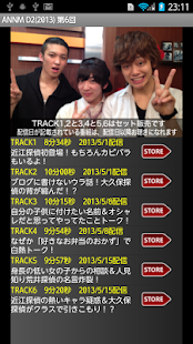 How to mod D2のオールナイトニッポンモバイル2013 第6回 patch 1.0 apk for bluestacks