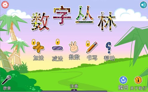 Digi Jungle Screenshots 20