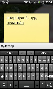 Chuvash Android Keyboard Screenshots 0 Chuvash Android Keyboard Screenshots 0