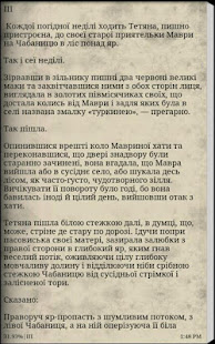В недiлю рано зiлля копала(圖4)-速報App