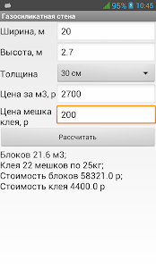 Download Builder calc PRO APK for Android
