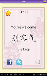 Learn Chinese Vocabulary | Chinese Flashcards poster 6