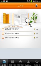 Gwangju Library u- APK Download for Android