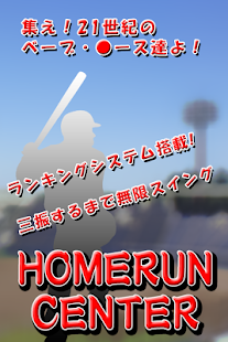 HomerunCenter(圖5)-速報App