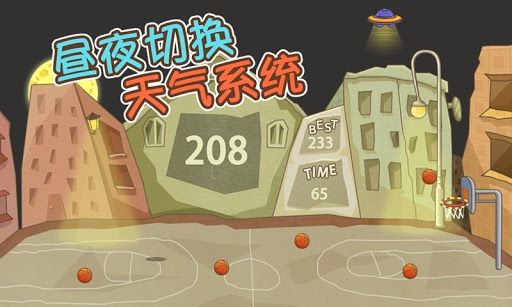 玩體育競技App|小小篮球免費|APP試玩