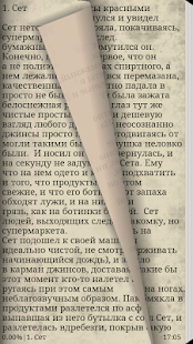 Любовный роман Мечта. Агапеева(圖5)-速報App