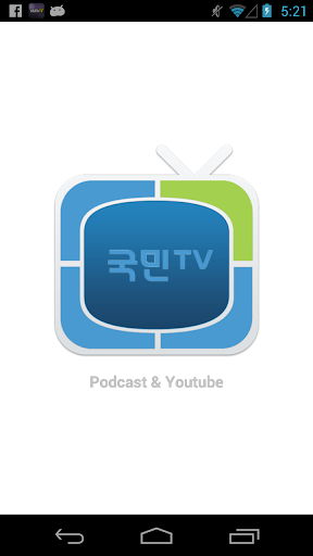 국민TV 팟캐스트