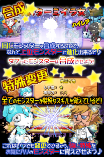 まぞくのじかん【世界征服系RPG まじか】(圖4)-速報App
