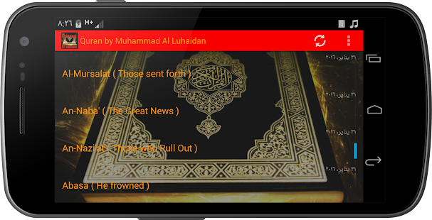 Quran by Muhammad Al Luhaidan(圖5)-速報App