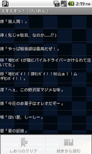 えすえすっ！（けいおん）(圖2)-速報App