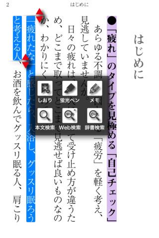 即効リフレッシュ！疲れがスッと取れる裏ワザ Screen 3