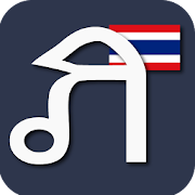 THAILAND ALPHABET NOTE