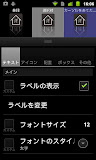 Lightning Launcher - 日本語