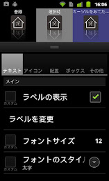Lightning Launcher - 日本語 poster 1