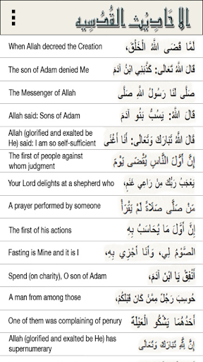 【免費書籍App】Hadith Qudsi Arabic & English-APP點子