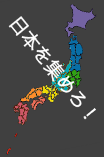 How to download ご当地カメラ　〜 47都道府県のご当地感あふれるカメラアプリ lastet apk for android