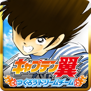 キャプテン翼モバイル logo