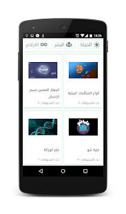 Tahrir Academy Screenshots 2