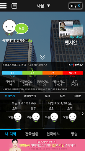 대기오염AirGuard K 미세먼지 황사 자외선 날씨