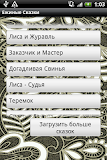 Ежиные сказки